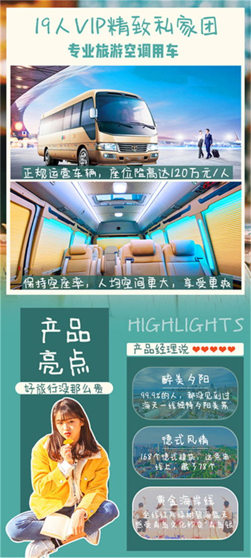 青岛2日精华游攻略 山海风光与欧陆风情完美邂逅