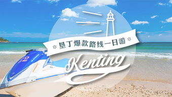 台湾自由行全攻略 从权威资讯到贴心服务的一站式指南