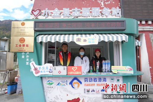 小金县多措并举优化旅游服务，全力保障国庆假期游客体验