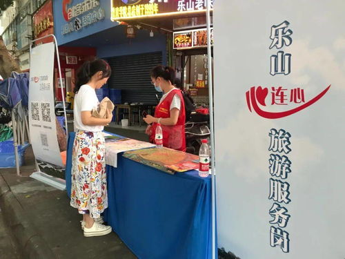 全城宠爱再升级，乐山274个旅游心连心服务岗暖心上线