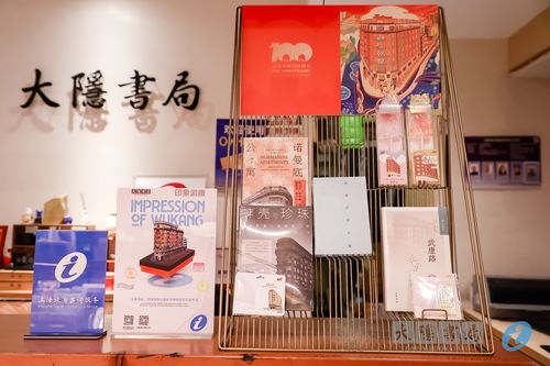 焕新归来！武康路大隐书局正式挂牌徐汇文旅融合公共服务示范点，开启旅游咨询服务新模式